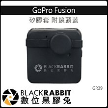 數位黑膠兔【 235 GR39 GoPro Fusion 矽膠套 附鏡頭蓋 】 鏡頭套 保護蓋 防滑套 防刮套 保護套