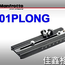 ＠佳鑫相機＠（全新品）Manfrotto 曼富圖 501PLONG 快拆板 快速底板 (140mm加長型) 正成公司貨