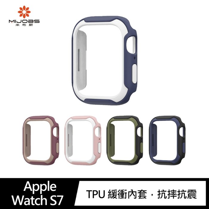 強尼拍賣~mijobs Apple Watch S7 雙色盔甲保護套  41mm、45mm