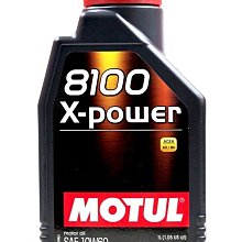 【易油網】MOTUL 8100 X-POWER 10W60 A3/B4 全合成機油 SHELL