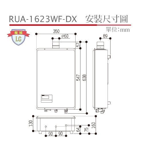 【龍城廚具生活館】【不賣】【已停產】林內強制排氣型熱水器RUA-1623WF-DX(16L)