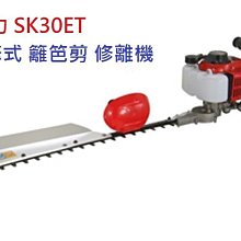 ＊中崙五金【附發票】型鋼力 SK30ET SK-30ET 22.5cc 二行程引擎籬笆剪 修籬機