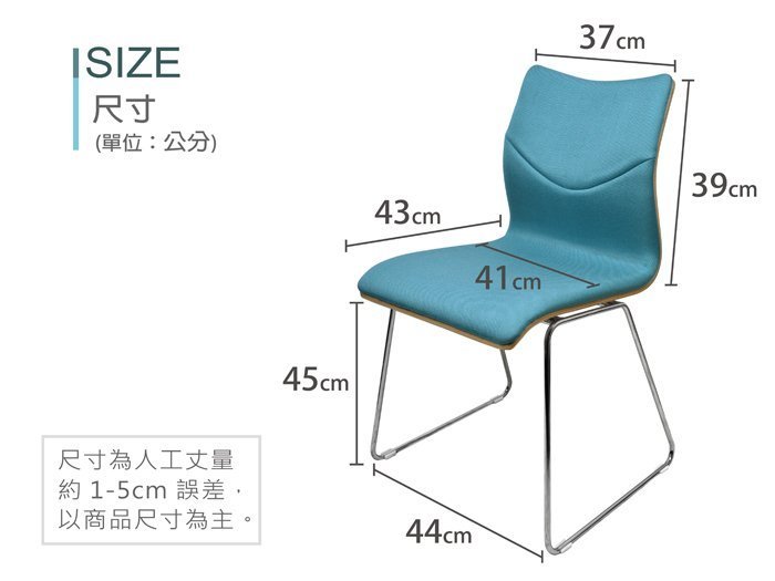 【尚優家居】萊克斯休閒椅/餐椅/辦公椅(藍色)-1入