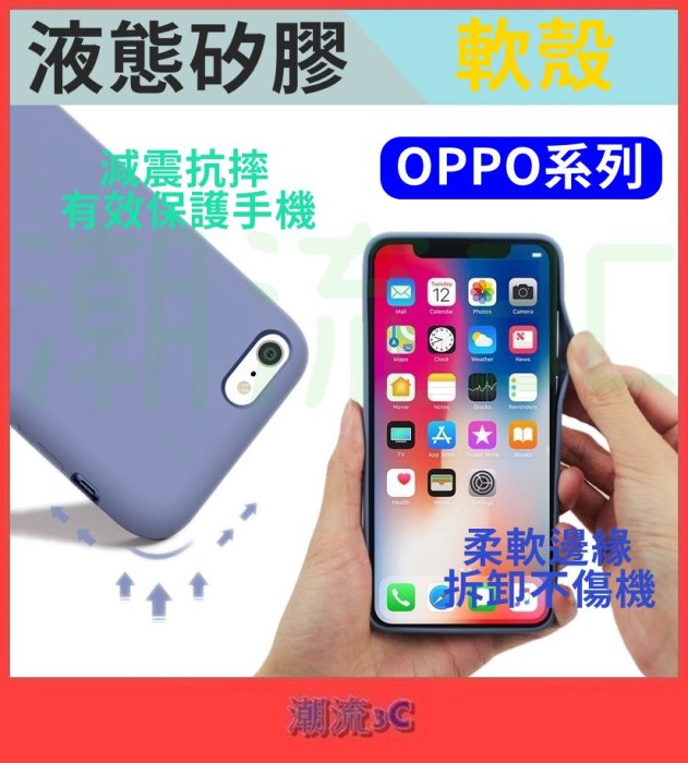 OPPO 手機殼 AX5 AX7 Reno 2 Z 2Z 10倍變焦 變焦版 液態矽膠殼 矽膠套 保護套 保護殼 軟殼