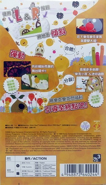 【二手遊戲】PSP 樂克樂克 LOCOROCO 中文版【台中恐龍電玩】