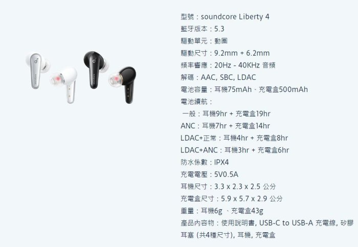 特價【官方授權經銷】 ANKER Soundcore Liberty 4 心率監測 主動降噪 真無線 藍芽耳機 視聽影訊