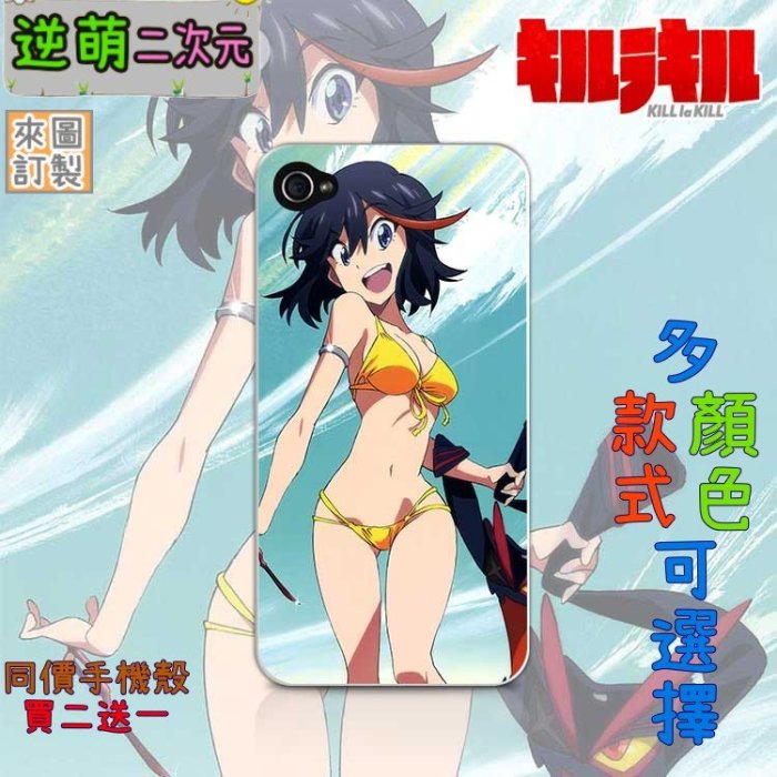 【新款實體照】 KILL la KILL -IF斬服少女1♥手機殼IphoneX1112MAXPROPLUSMINI三星