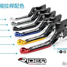 【LFM】FNX Ridea 可調式 3D伸縮款 煞車拉桿 FNX125 火鳳凰 剎車拉桿