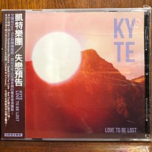 [ 沐耳 ] Dream-Pop 融合電氣搖滾 KYTE 凱特樂團 Love to be lost 專輯 CD