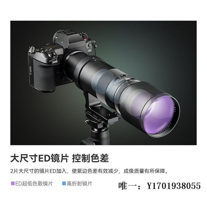 相機鏡頭銘匠光學500mm f6.3長焦鏡頭適用A7M4尼康Z8佳能R6松下S5遠攝單反鏡頭