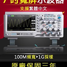 【傻瓜批發】(含稅免運)原裝安泰信ATTEN GA1102CAL 數位示波器 取代ADS1102CAL 7吋寬屏 板橋現