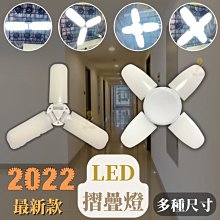 F1B04  E27 60W 4+1摺疊燈泡 LED扇形燈泡 爆亮款 全電壓 省電 照明 省電燈泡 節能 球燈