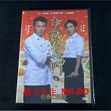 [DVD] - 決戰食神 Cook Up a Storm ( 台灣正版 )