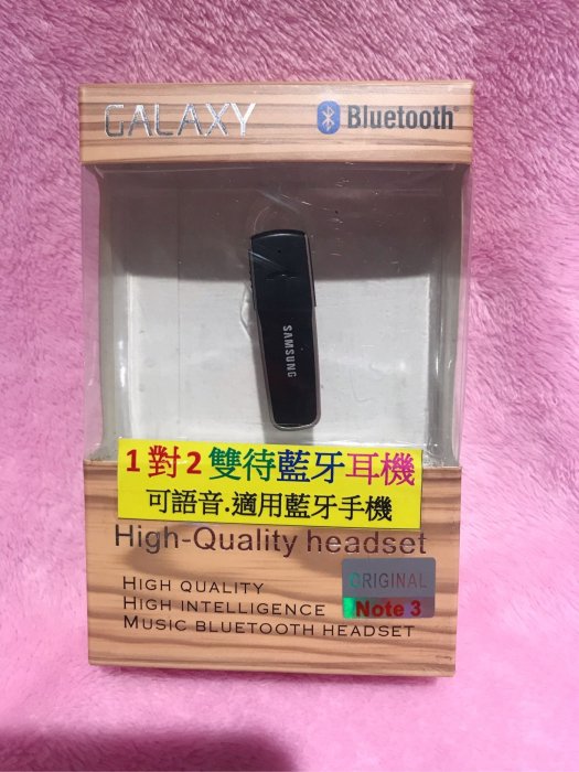 娃娃機夾到的商品 GALAXY 藍牙耳機