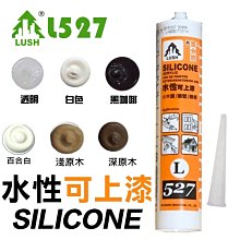 L527 樹牌水性矽利康 ( 透明 ) 填縫膠 矽力康 水性可上漆 SILICON 防水膠 300ml 填縫劑 台灣製