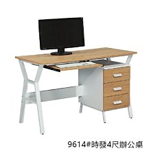 【S344-2】23SS購 9614#時發4尺辦公桌/書桌-新北大