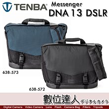 【數位達人】Tenba DNA 13 DSLR Messenger Bag 特使肩背包 2021／側背包