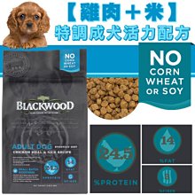 【🐱🐶培菓寵物48H出貨🐰🐹】柏萊富-特調成犬活力配方(雞肉+糙米)15磅 特價1679元 自取不打折