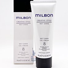 美國愛買 Milbon 哥德式 光亮造型霜(8) 150g 公司貨