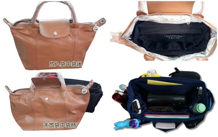 ◎幸福工作室◎Longchamp 小羊皮 Le Pliage Cuir系列 S款專用袋中袋