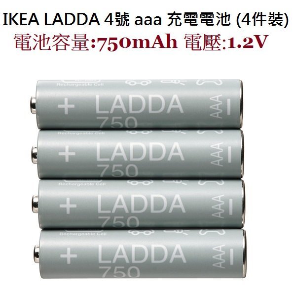 ☆創意生活精品☆IKEA LADDA 充電電池 (4件裝) 4號電池 aaa 1.2v 容量:750mAh(不含充電器)