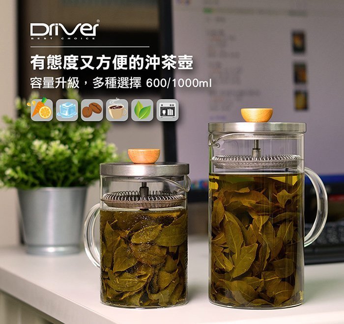 Eco Living 台灣 Driver 冷熱兩用沖茶壺 600ml 冷泡茶壺