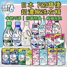 藍/綠瓶 深層抗菌 Ariel 50倍 超濃縮 P&G BOLD 洗衣精 柔軟精 寶僑 SARASA 寶寶