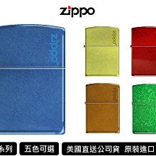 【寧寧精品*台中Zippo打火機30年專賣店】美國直送終身保固防風打火機 極光系列 五種限量色系 現貨免運 4425-2