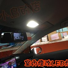 【小鳥的店】豐田 2019 12代 ALTIS 燈泡 LED 台製 白光 前室內燈 爆亮 T10 9晶 5630