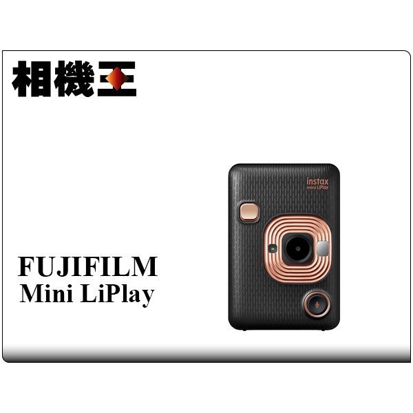 ☆相機王☆Fujifilm instax mini LiPlay 黑色 數位拍立得 公司貨 (5)