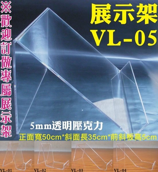 長田{壓克力展示架}結婚相簿展示架 手機座 書報架 商品展示架 (雙面)倒T型桌牌 壓克力板