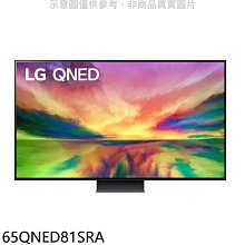 《可議價》LG樂金【65QNED81SRA】65吋奈米mini LED 4K電視(含標準安裝)