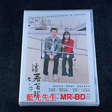 [DVD] - 請看著我 ちょき ( 台灣正版 )