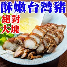 ㊣盅龐水產 ◇客家鹹豬肉◇黑胡椒好香 零售$240/包 挑戰最低 歡迎團購 批發 優選食材 團圓 夯肉