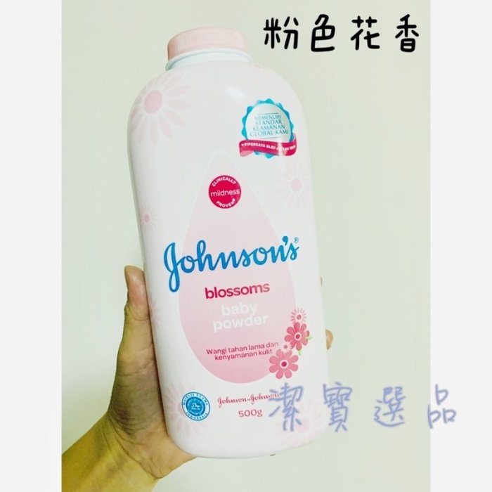 Johnson’s 嬌生 嬰兒爽身粉 共3款 痱子粉  500g 嬰兒成人皆可用 清香舒爽 【14010983030】