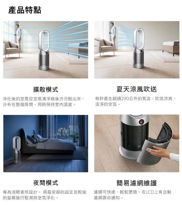 【福利品】Dyson Purifier Hot+Cool Autoreact 三合一涼暖風空氣清淨機 HP7A 鎳白色