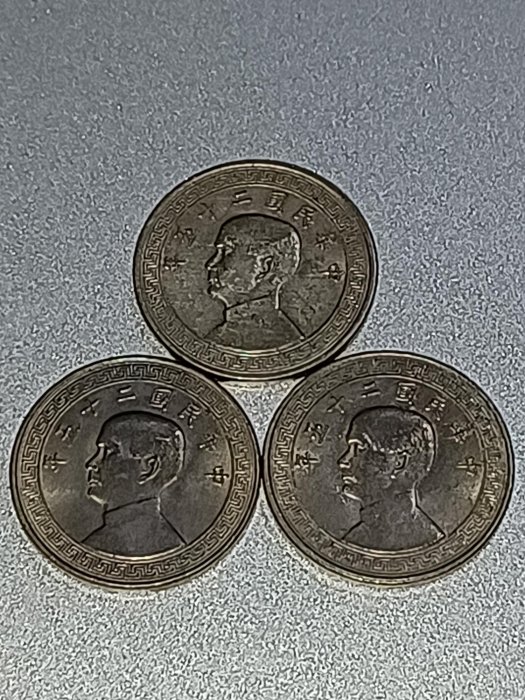 民國25年布圖伍分共3枚，小額珍幣收藏價值高、有原光、UNC，保真。