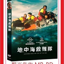 [藍光先生DVD] 地中海救難隊 Mediterraneo ( 采昌正版 )
