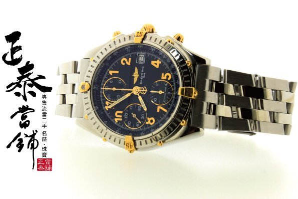 [正泰精品當舖]二手名錶GIA鑽石買賣 Breitling 百年靈 計時碼錶 另有 Santos 藍氣球 IWC 沛納海