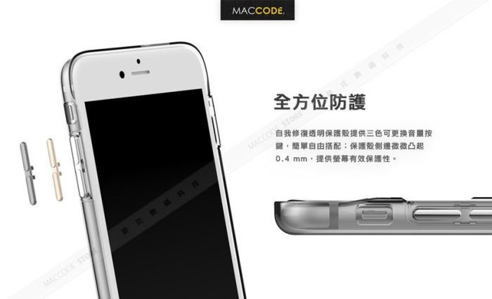 innerexile Glacier 2代 自我修復 保護殼 iPhone 6S / 6S（4.7吋）全新 現貨 含稅