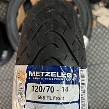 駿馬車業 Metzeler 德國 象牌 ROADTEC SCOOT 120/70-14 2800含裝/氮氣/平衡(中和)