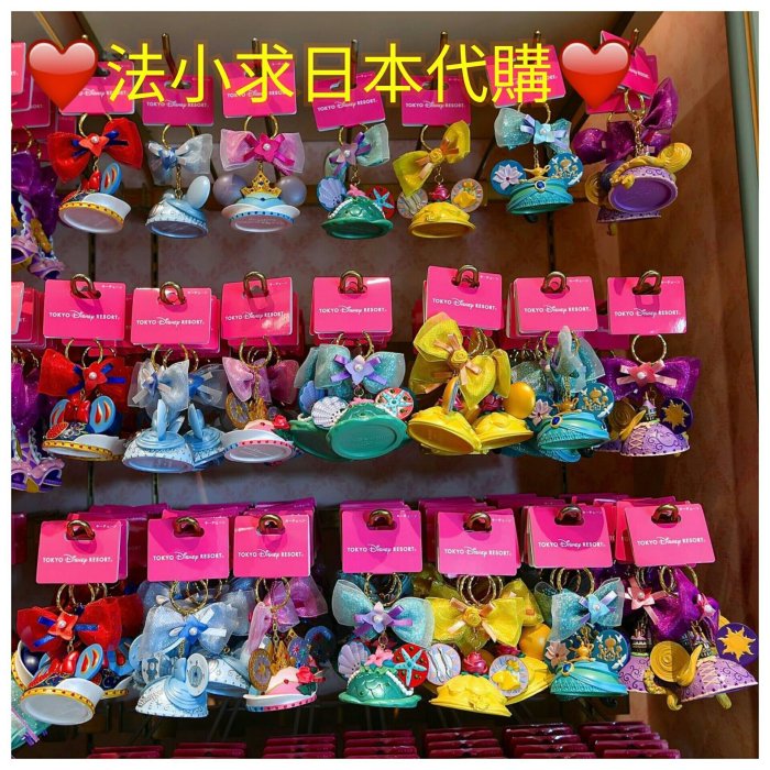 現貨 不用等 東京迪士尼 日本正品代購 公主系列 立體造型 鑰匙圈 米奇頭 可愛療癒 越南製 日本獨賣 小美人魚 艾瑞兒