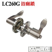 LC260G 廣安牌 水平鎖 60 mm (無鑰匙) 內側自動解閂 不銹鋼磨砂銀 水平把手 浴室 廁所更衣室LC2601