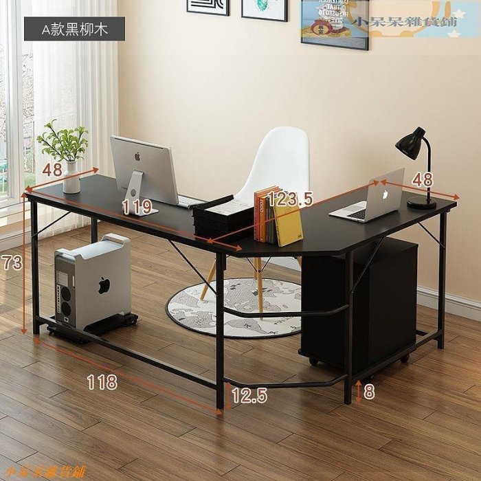 【精選好物】L型桌臺式電腦桌 簡約現代多功能L型轉角辦公桌家用臥室書房學生寫字桌