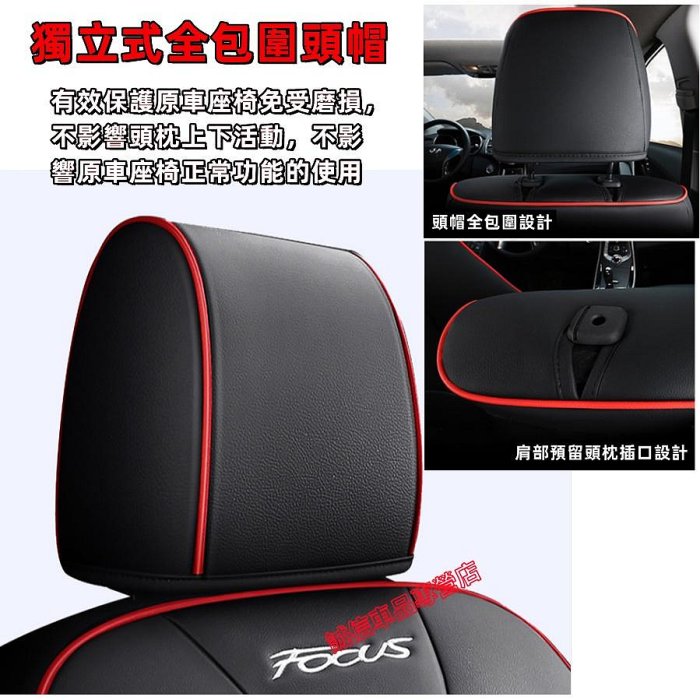 通用型 無異味Focus座套坐墊 MK2 MK3 MK4 全皮Focus適用座套適用座椅套 福特椅套 座套座椅套四季通用