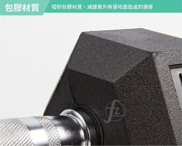 《家用級再進化》包膠高質感六角啞鈴7.5KG（單支入）／整體啞鈴／重量啞鈴／重量訓練