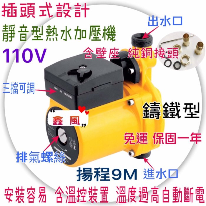 白鐵加壓機 優惠免運+優價 不鏽鋼超靜音熱水器加壓馬達 熱水器加壓機 熱水加壓機 管路増壓泵浦 非UPA-15 JA80