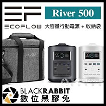 數位黑膠兔【 EcoFlow River 500 大容量行動電源 + 收納袋 】 攜帶式 移動式 充電站 移動儲電設備