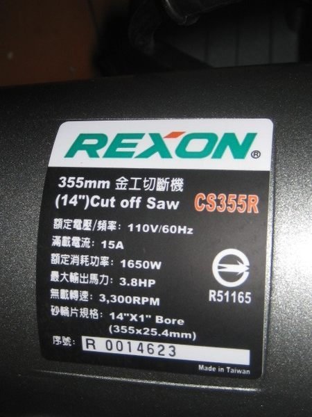 (中古電動專家)14"切斷機-力山-CS355R-強力型-馬力比日立還強-正台灣廠製造(庫存出清)