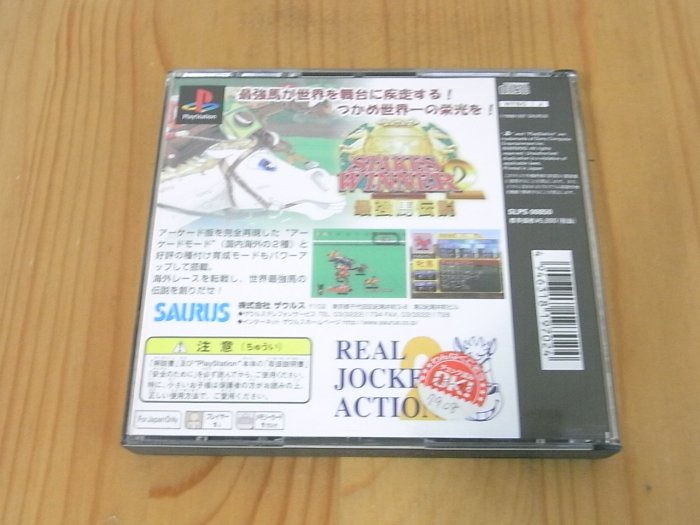 【小蕙館】PS~ STAKES WINNER 2 最強馬傳說 (純日版) 有側標